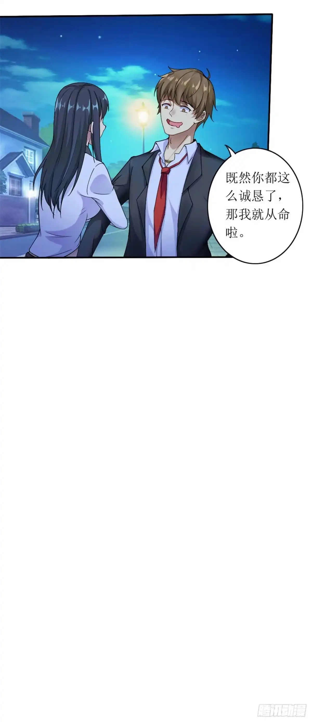 《末日刁民》第1话 绿帽子活尸 第47页