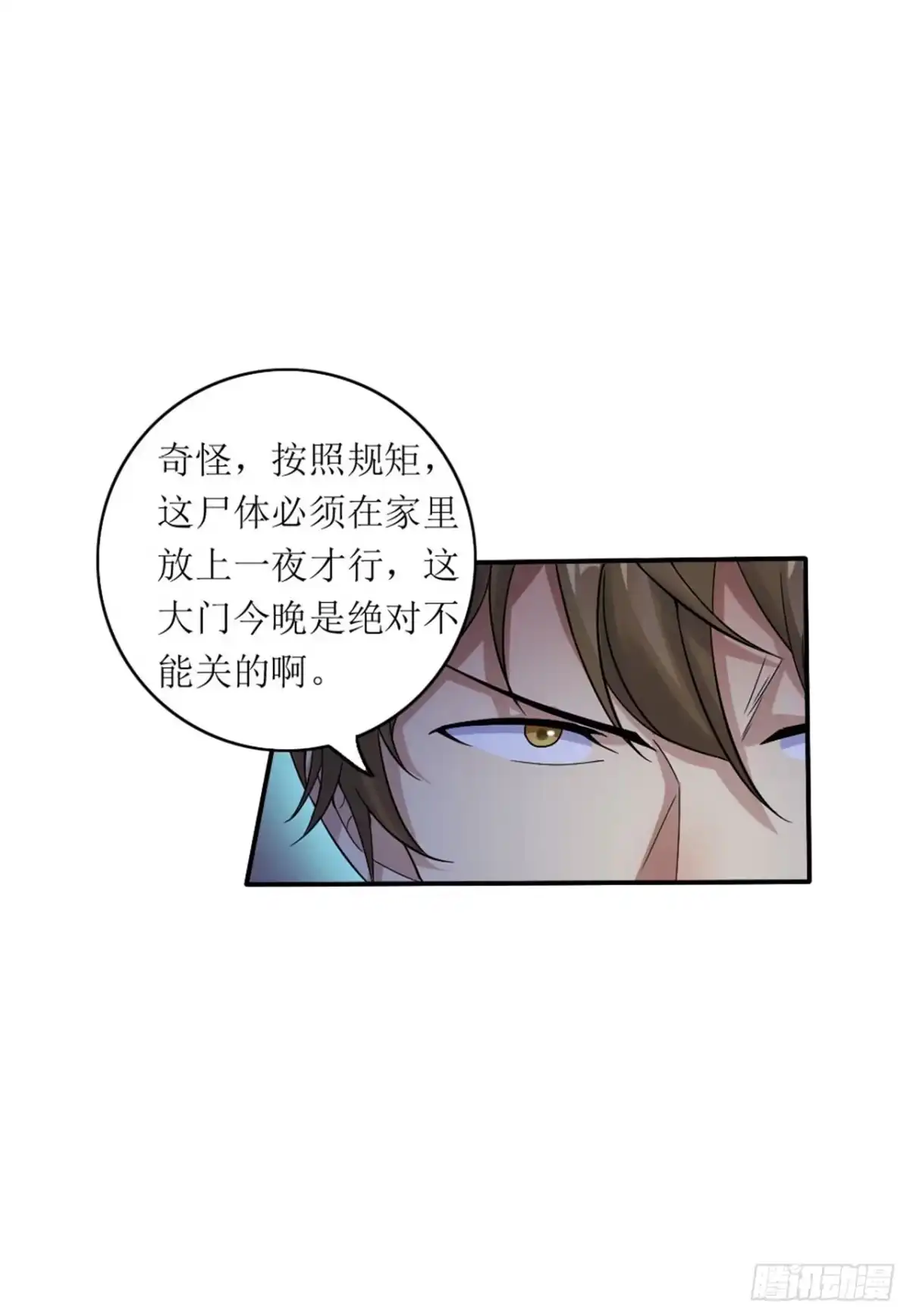 《末日刁民》第1话 绿帽子活尸 第49页