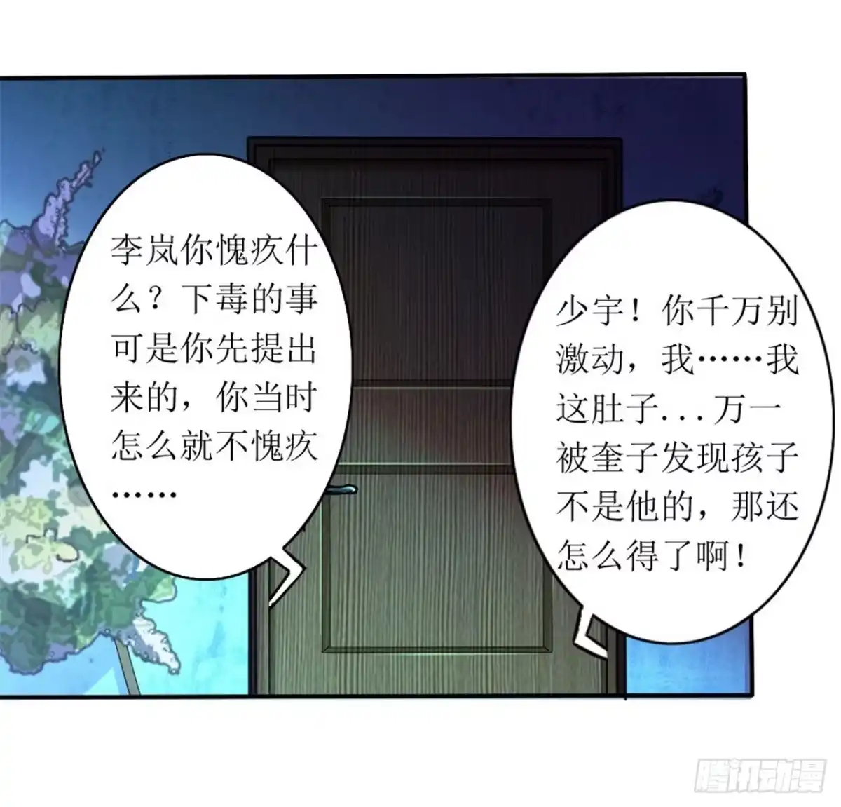 《末日刁民》第1话 绿帽子活尸 第54页