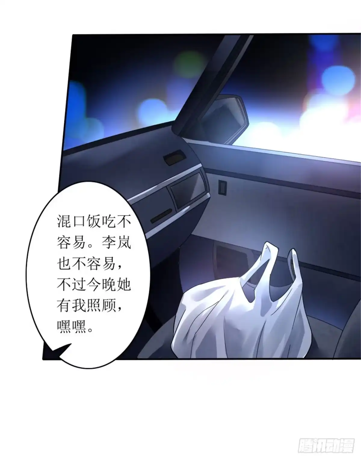 《末日刁民》第1话 绿帽子活尸 第39页