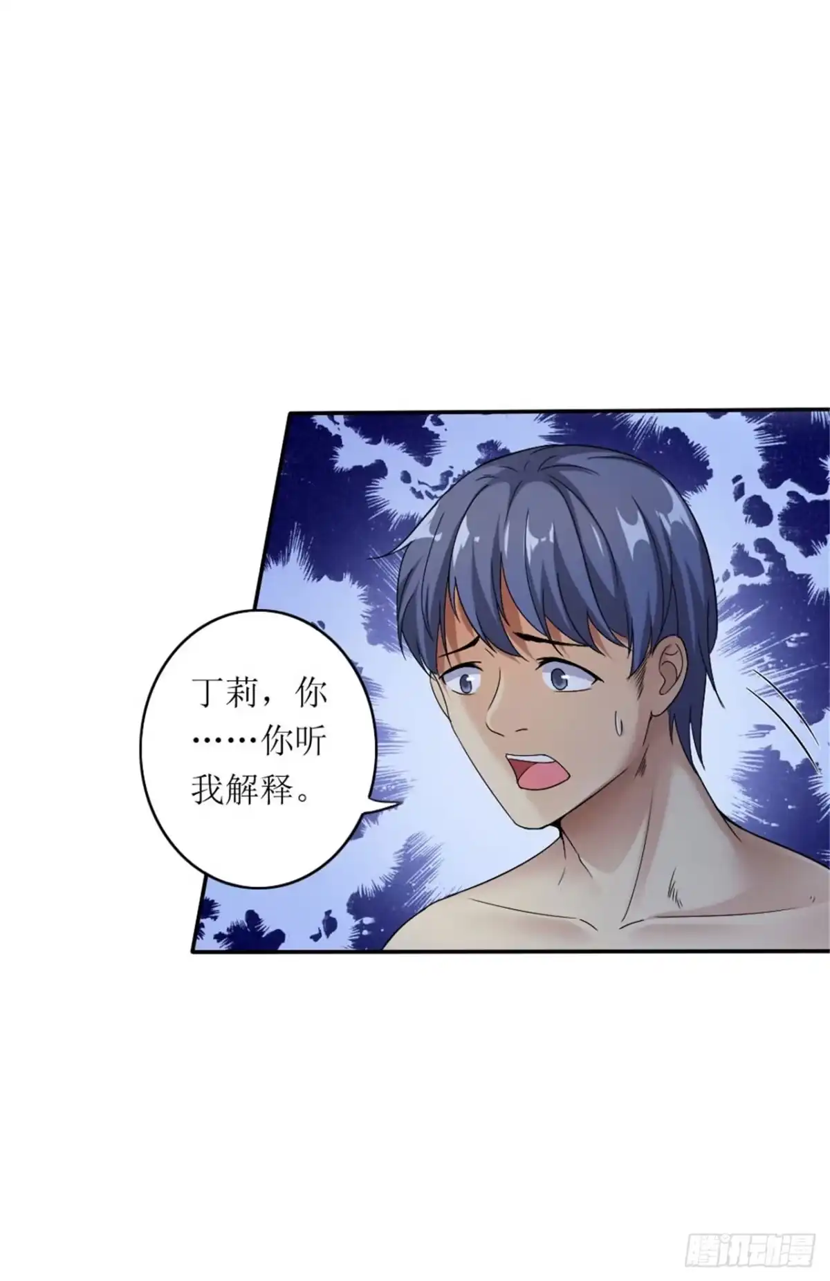 《末日刁民》第1话 绿帽子活尸 第59页