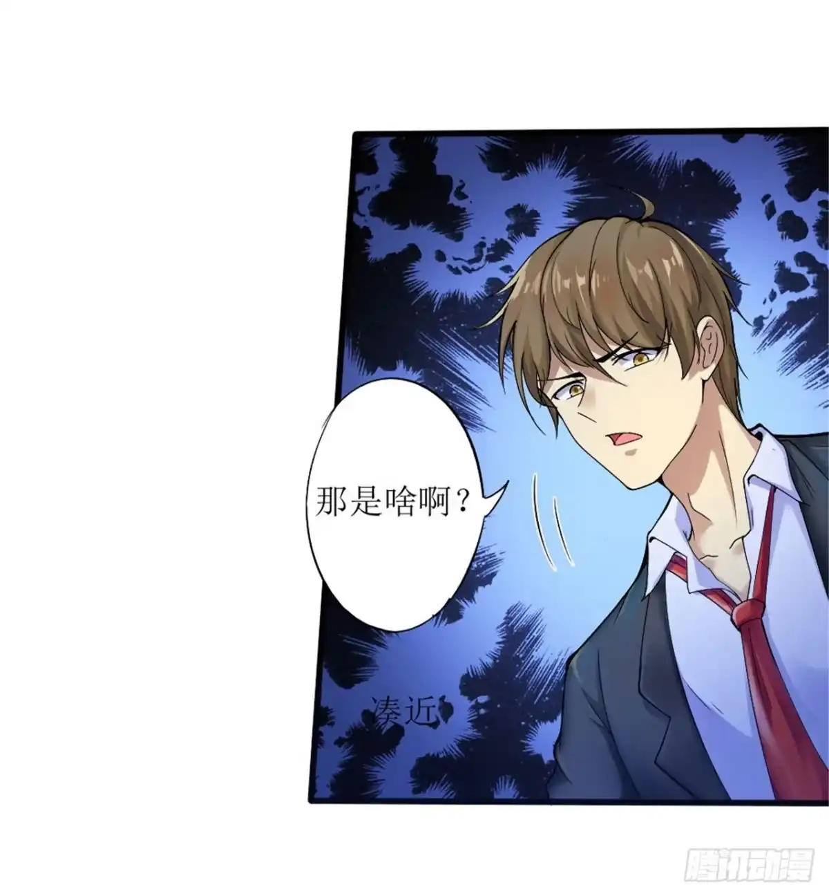 《末日刁民》第1话 绿帽子活尸 第42页