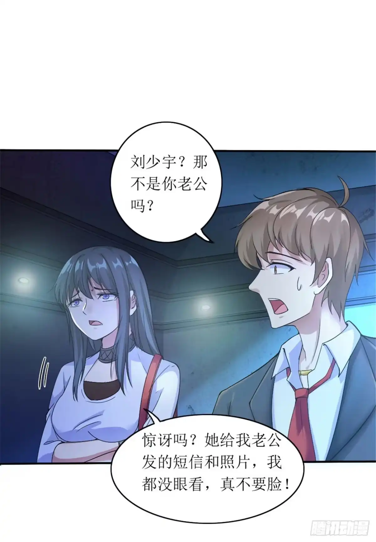 《末日刁民》第1话 绿帽子活尸 第53页