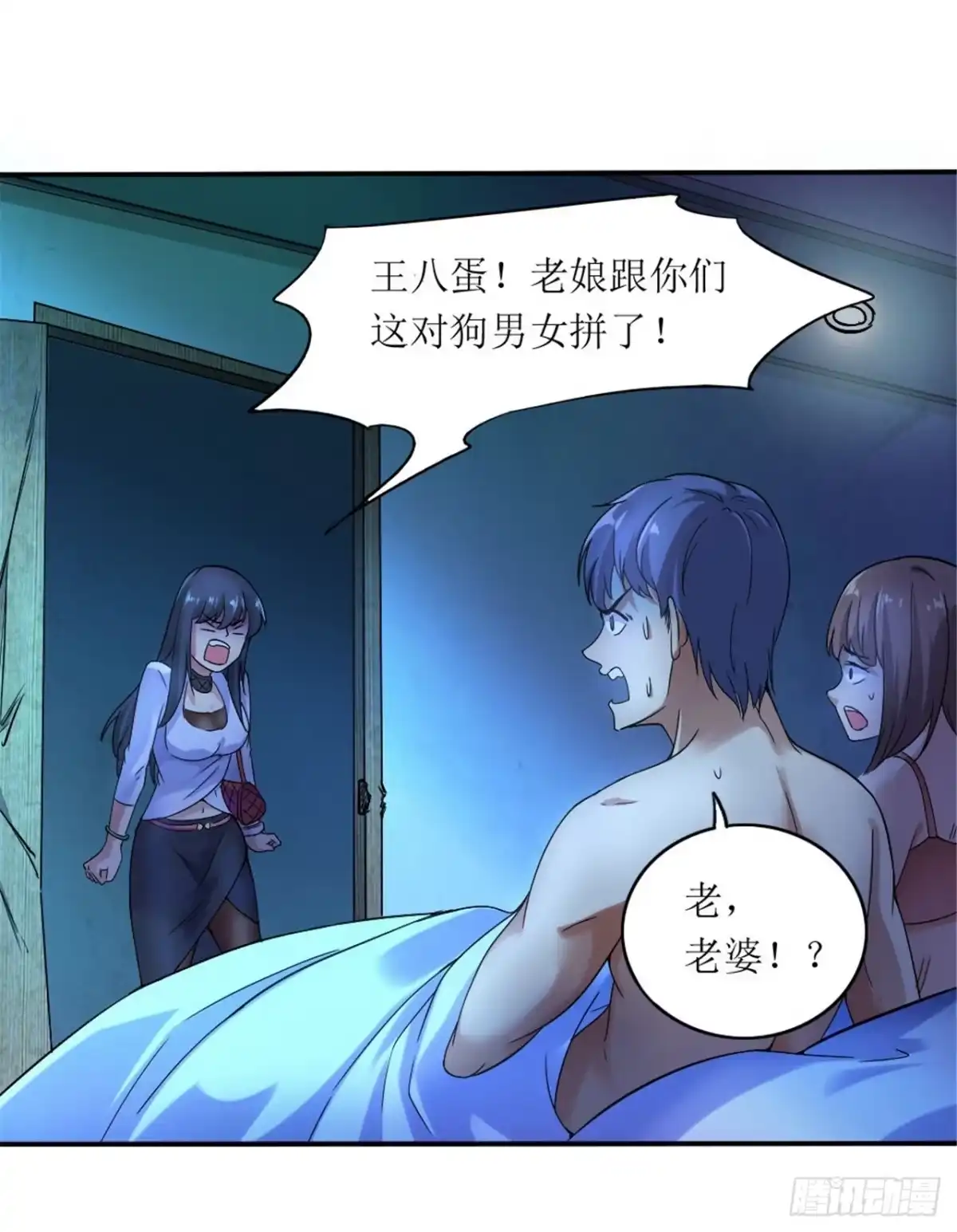 《末日刁民》第1话 绿帽子活尸 第57页