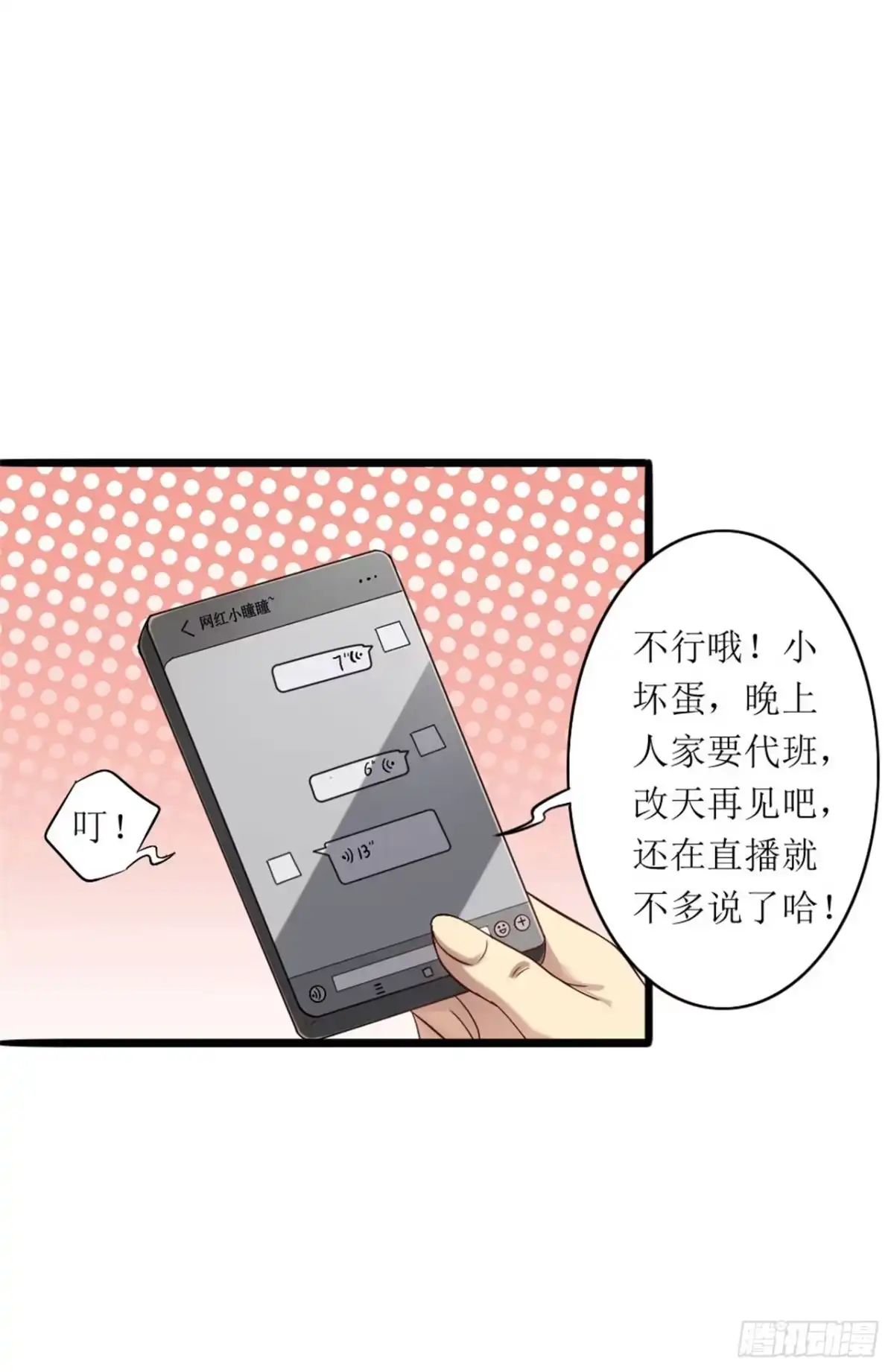 《末日刁民》第1话 绿帽子活尸 第6页