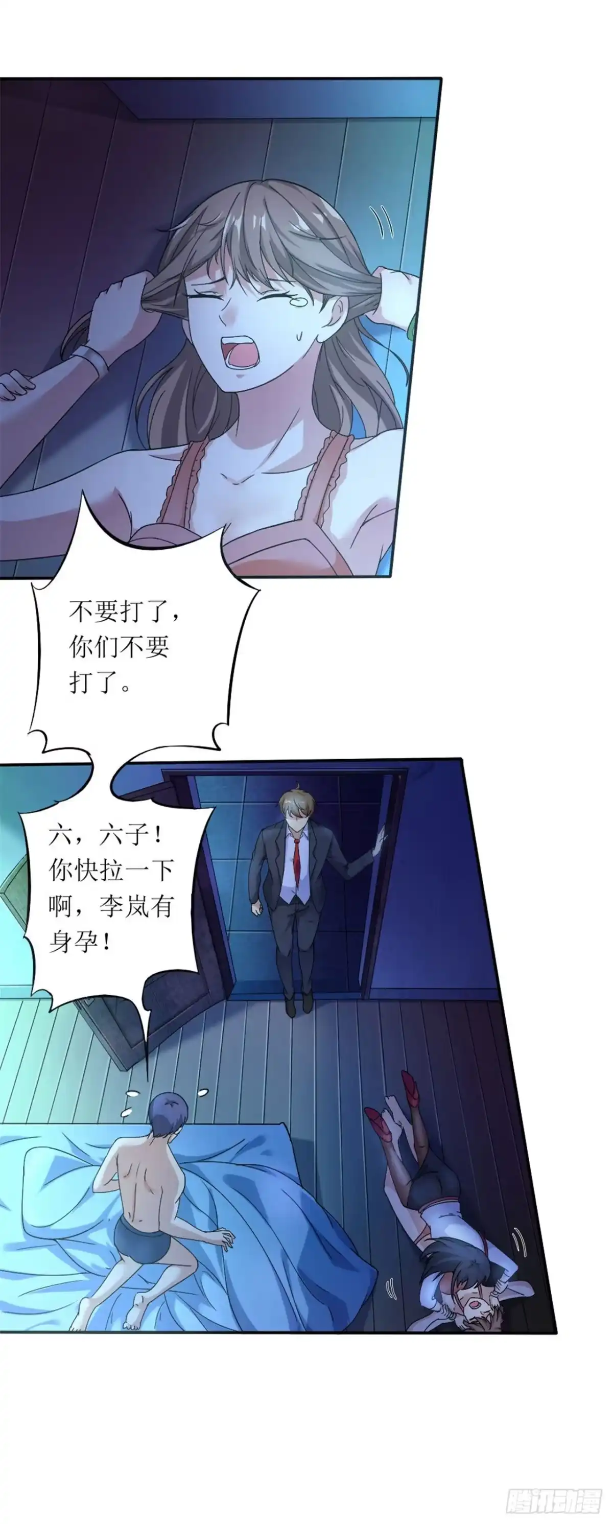 《末日刁民》第1话 绿帽子活尸 第61页