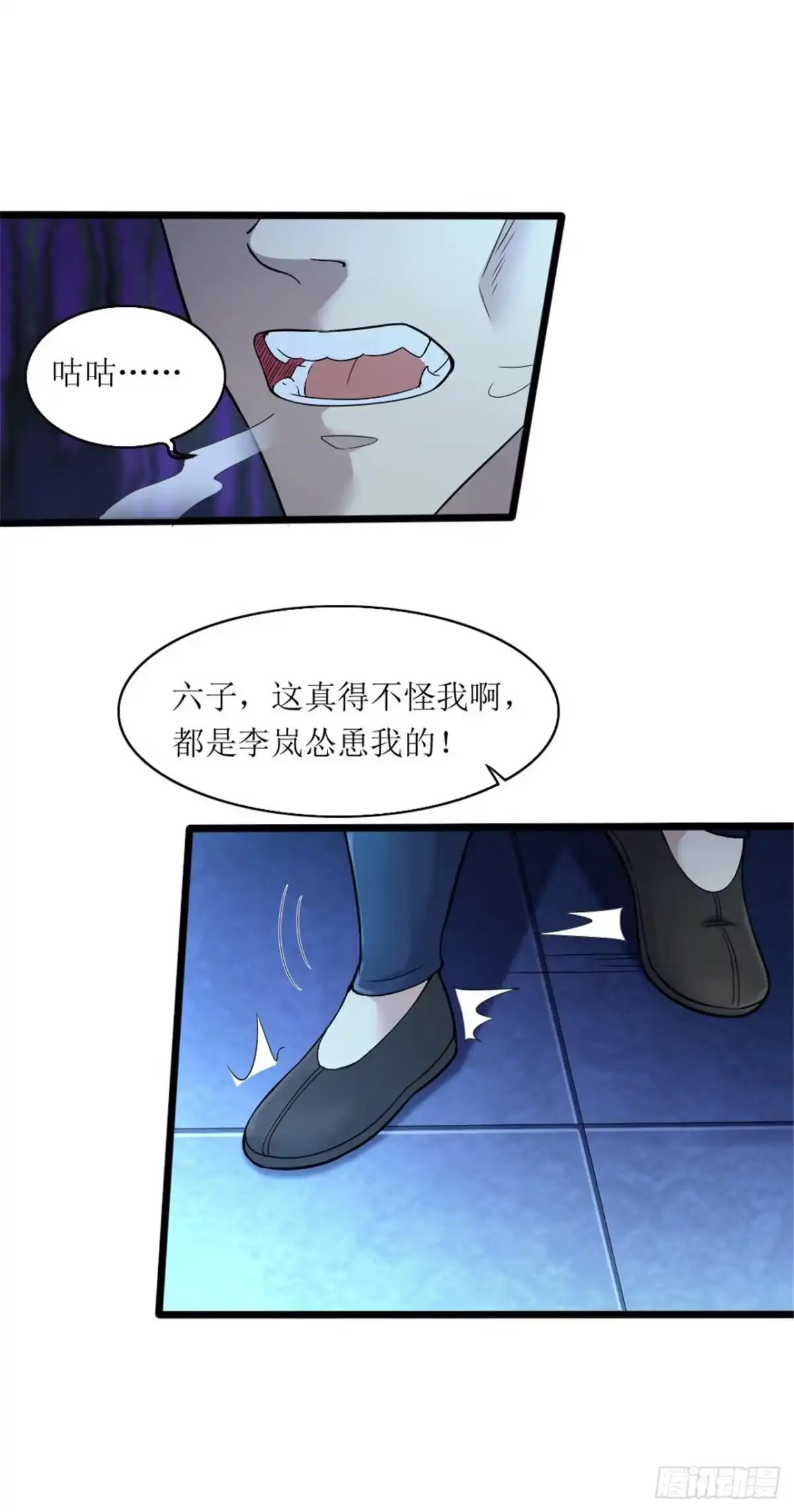 《末日刁民》第1话 绿帽子活尸 第67页