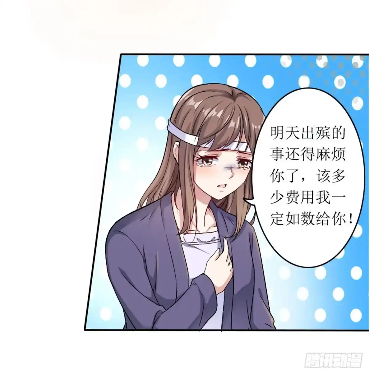 《末日刁民》第1话 绿帽子活尸 第20页