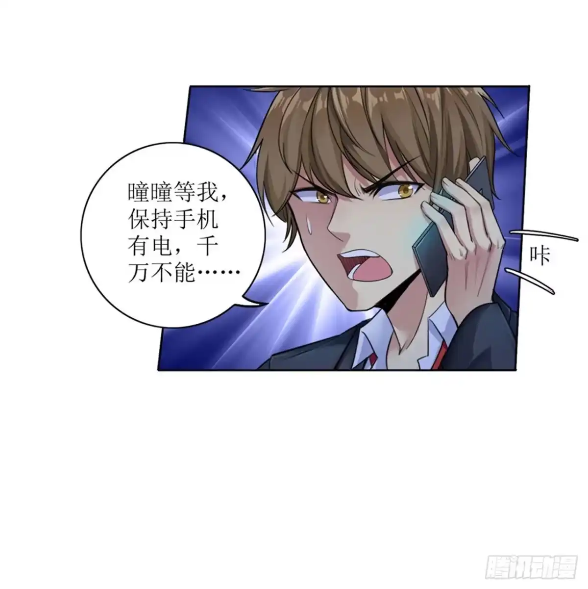《末日刁民》第2话 全城蔓延 第41页
