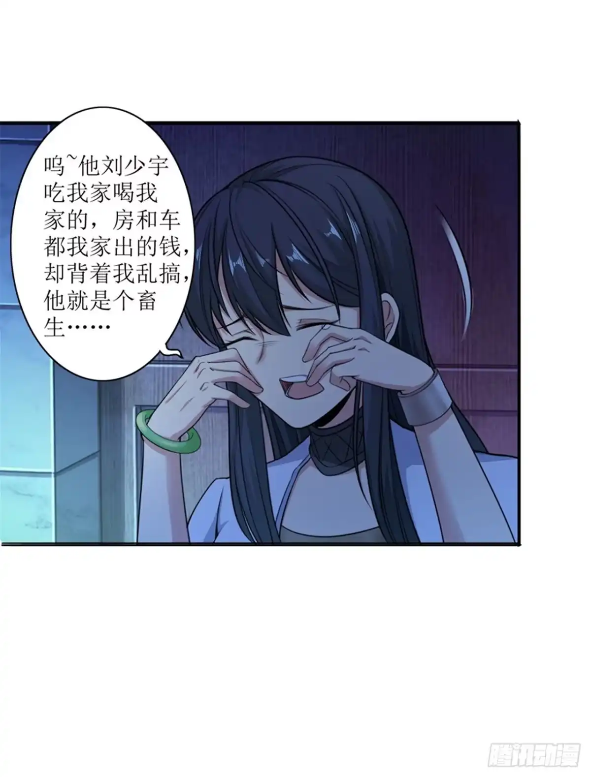 《末日刁民》第2话 全城蔓延 第25页