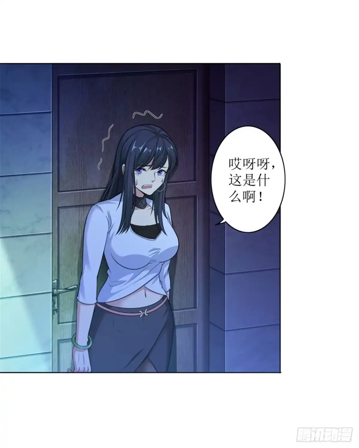 《末日刁民》第2话 全城蔓延 第12页