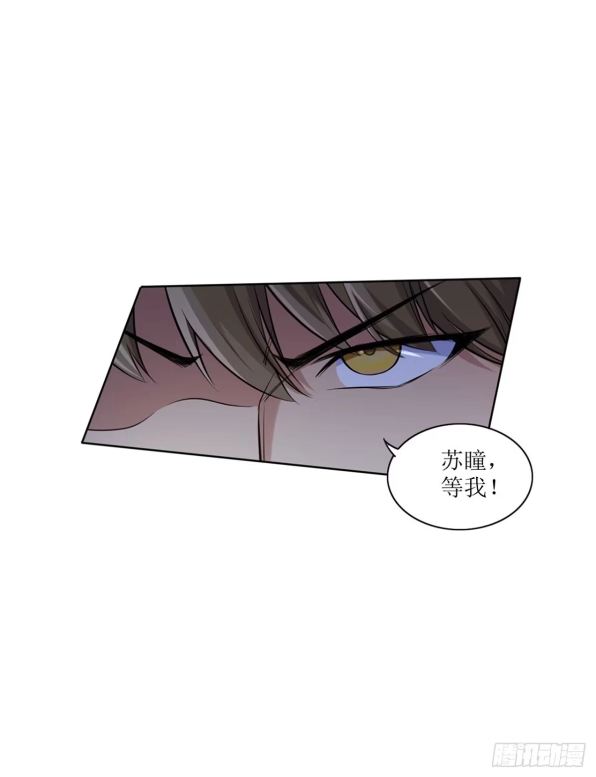 《末日刁民》第2话 全城蔓延 第46页