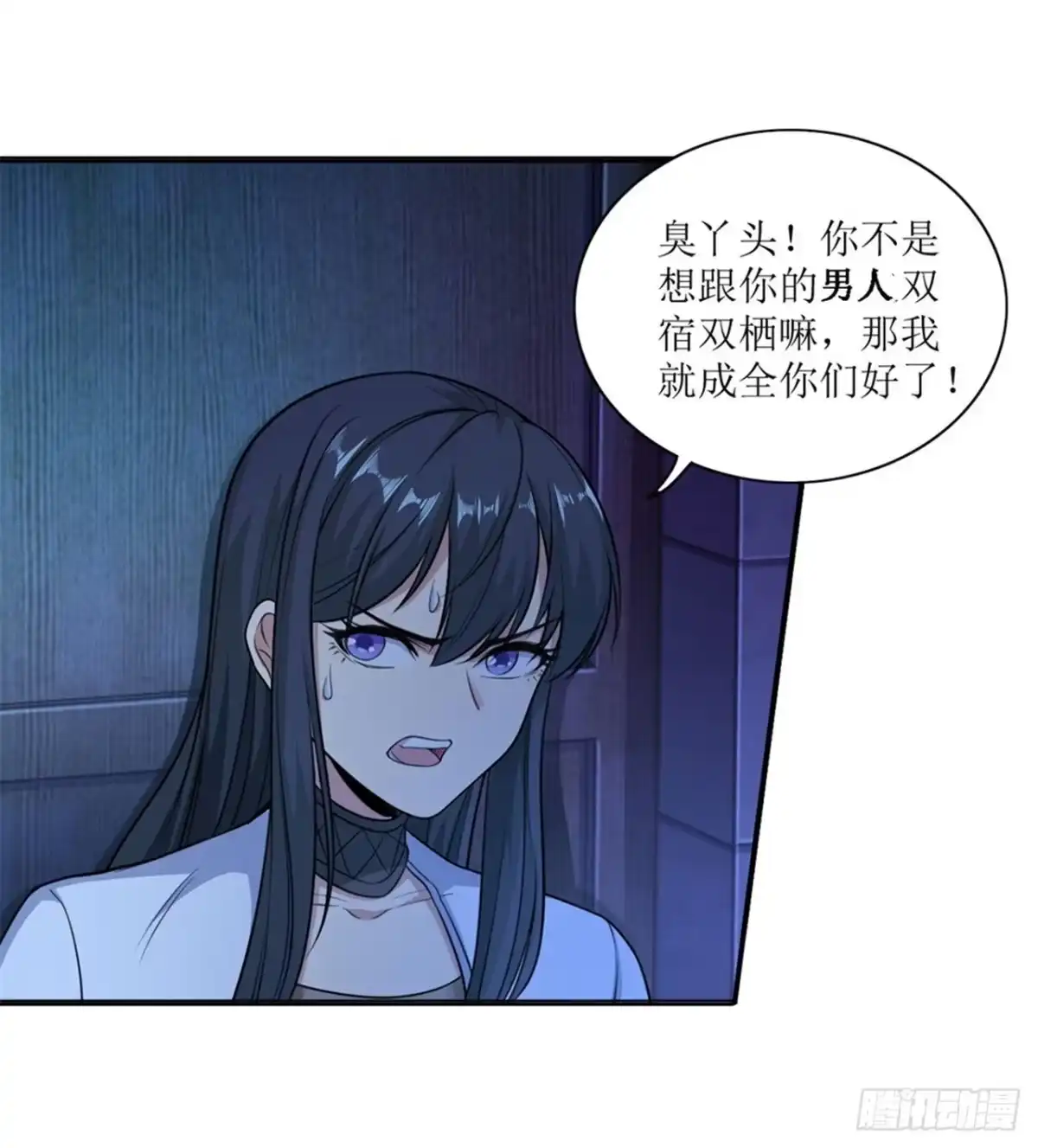 《末日刁民》第2话 全城蔓延 第23页