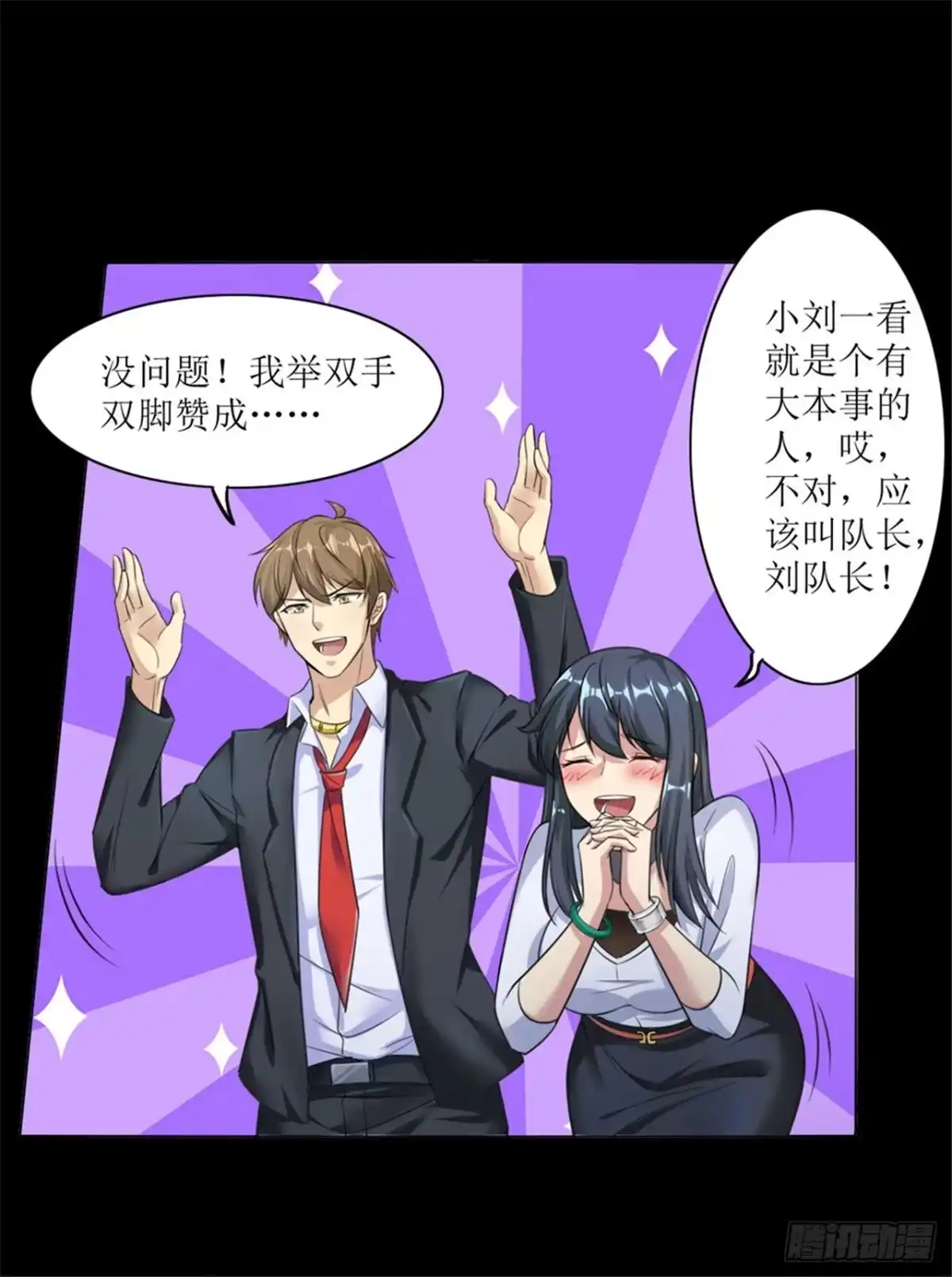 《末日刁民》第3话 病毒起源1 第39页