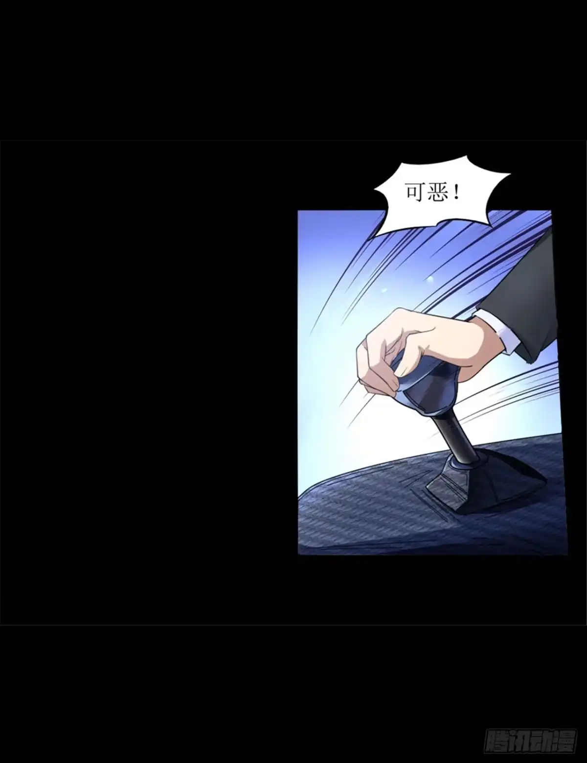 《末日刁民》第3话 病毒起源1 第12页
