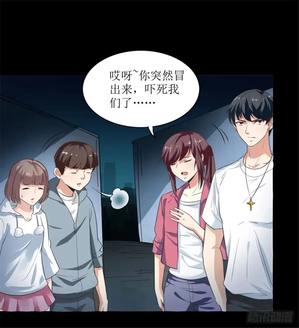 《末日刁民》第3话 病毒起源1 第32页