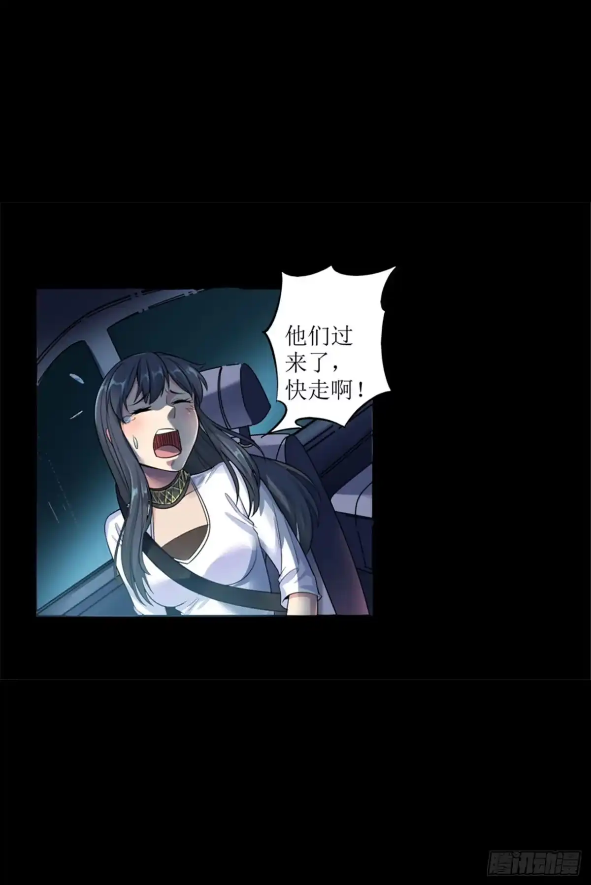 《末日刁民》第3话 病毒起源1 第11页