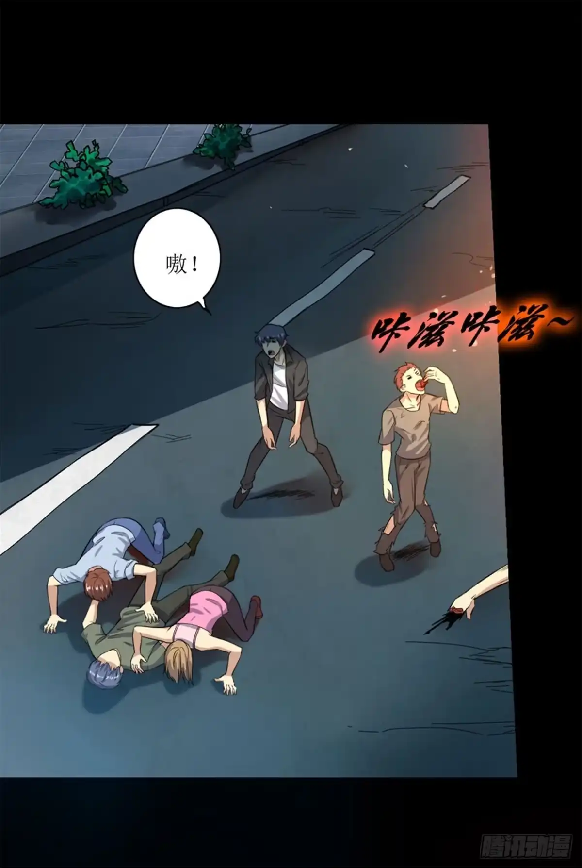 《末日刁民》第3话 病毒起源1 第5页