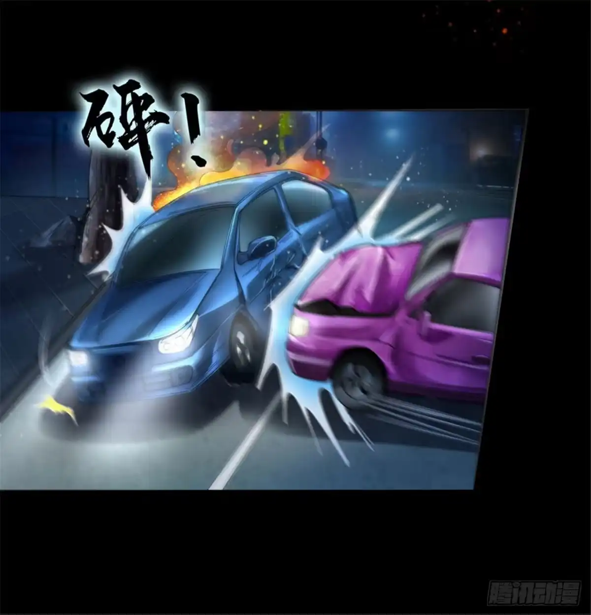 《末日刁民》第3话 病毒起源1 第3页