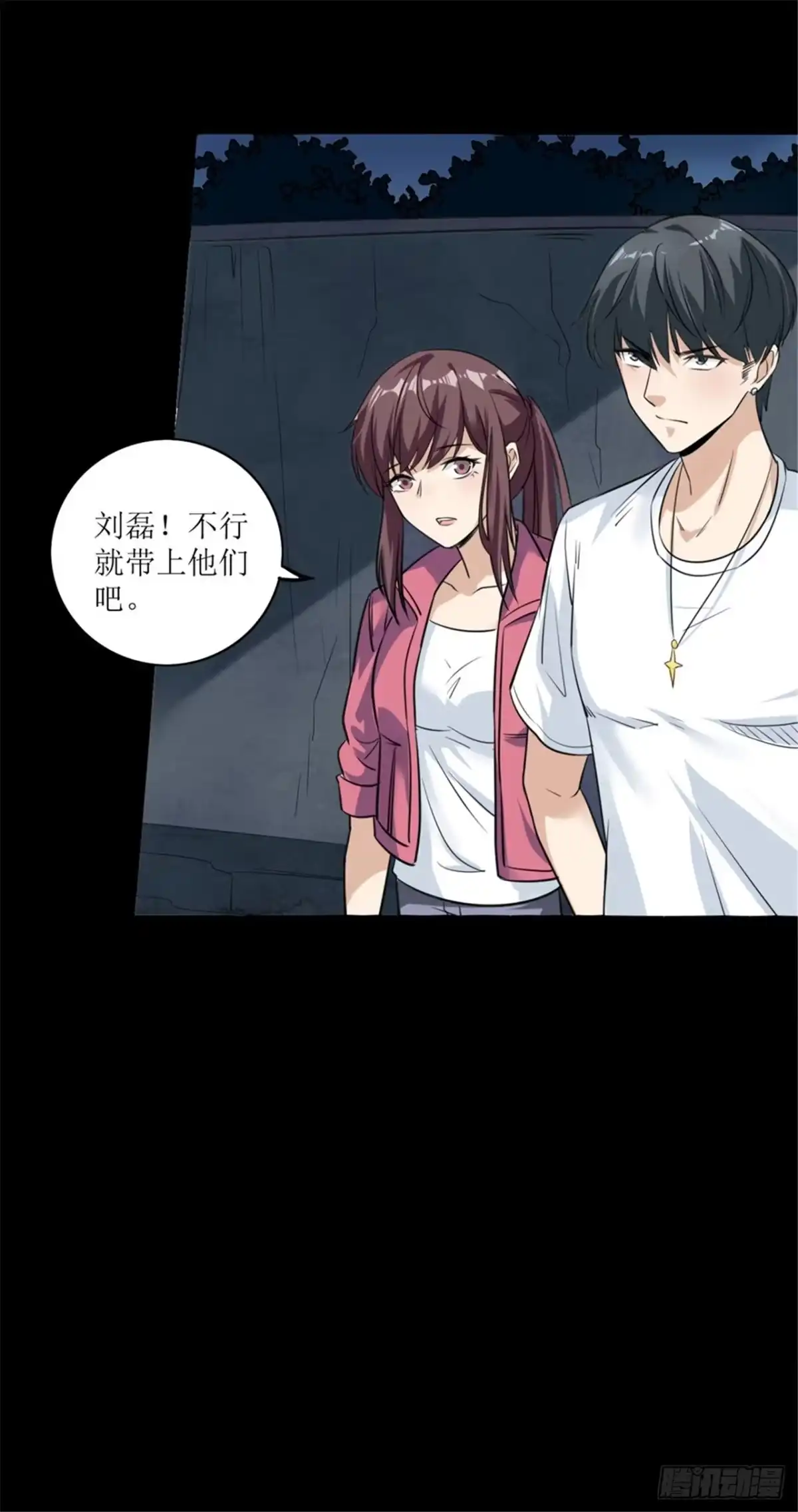 《末日刁民》第3话 病毒起源1 第37页