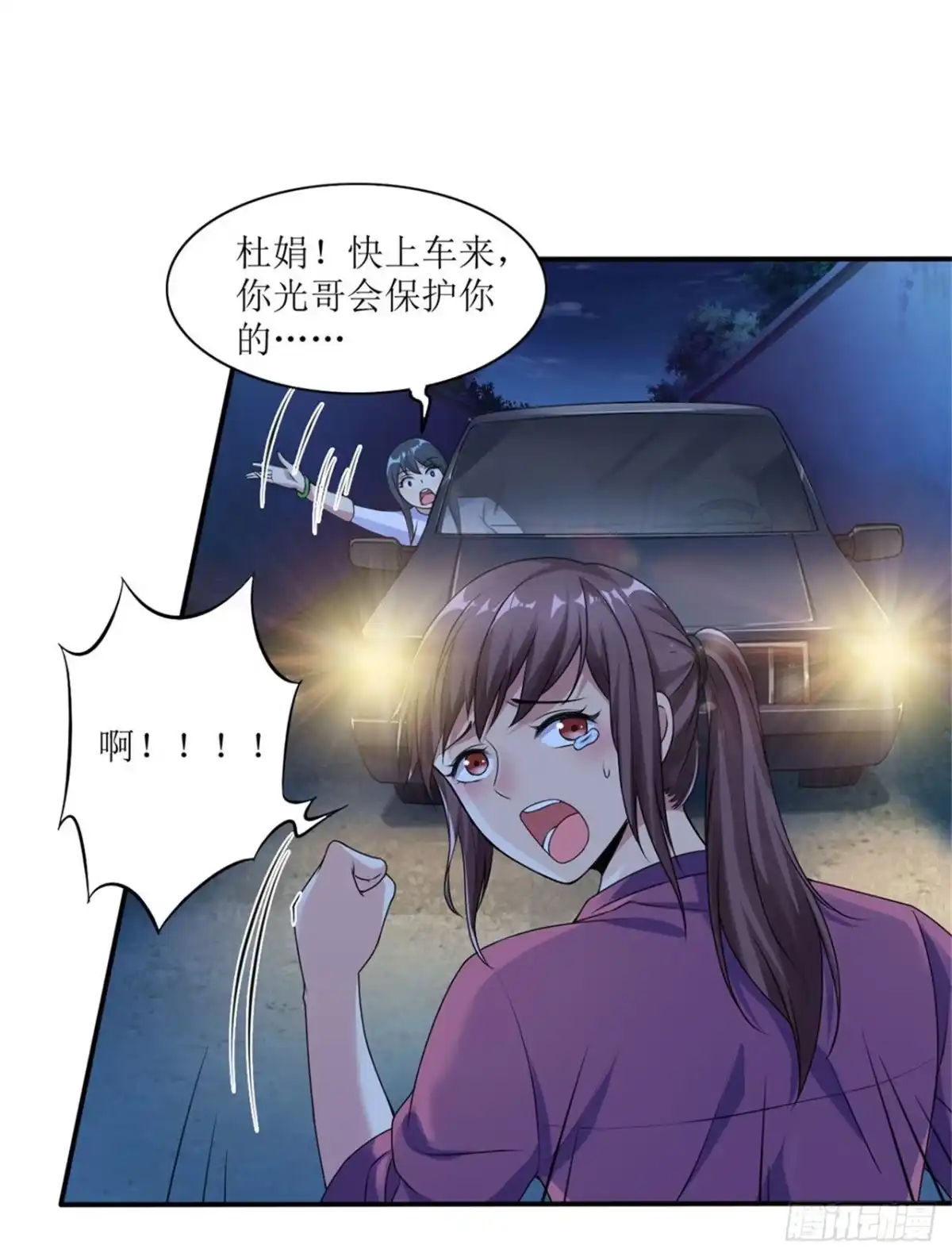 《末日刁民》第4话 病毒起源2 第32页