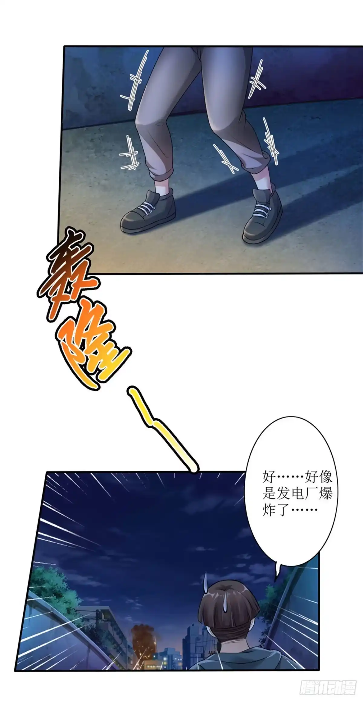 《末日刁民》第4话 病毒起源2 第37页