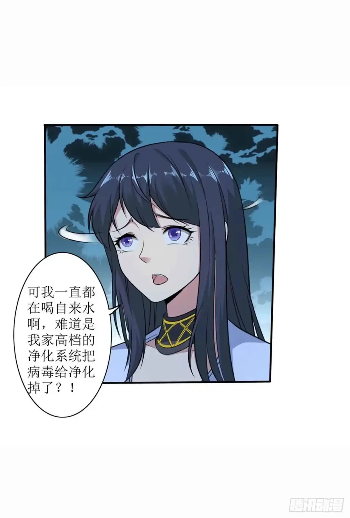 《末日刁民》第4话 病毒起源2 第8页