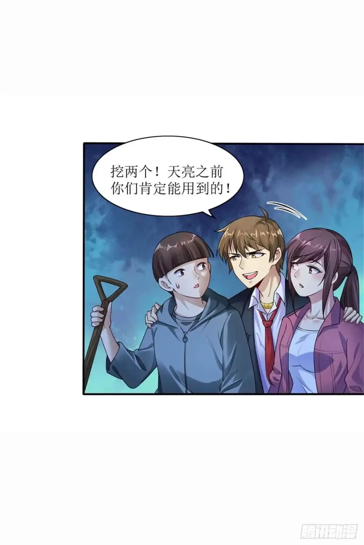 《末日刁民》第4话 病毒起源2 第24页