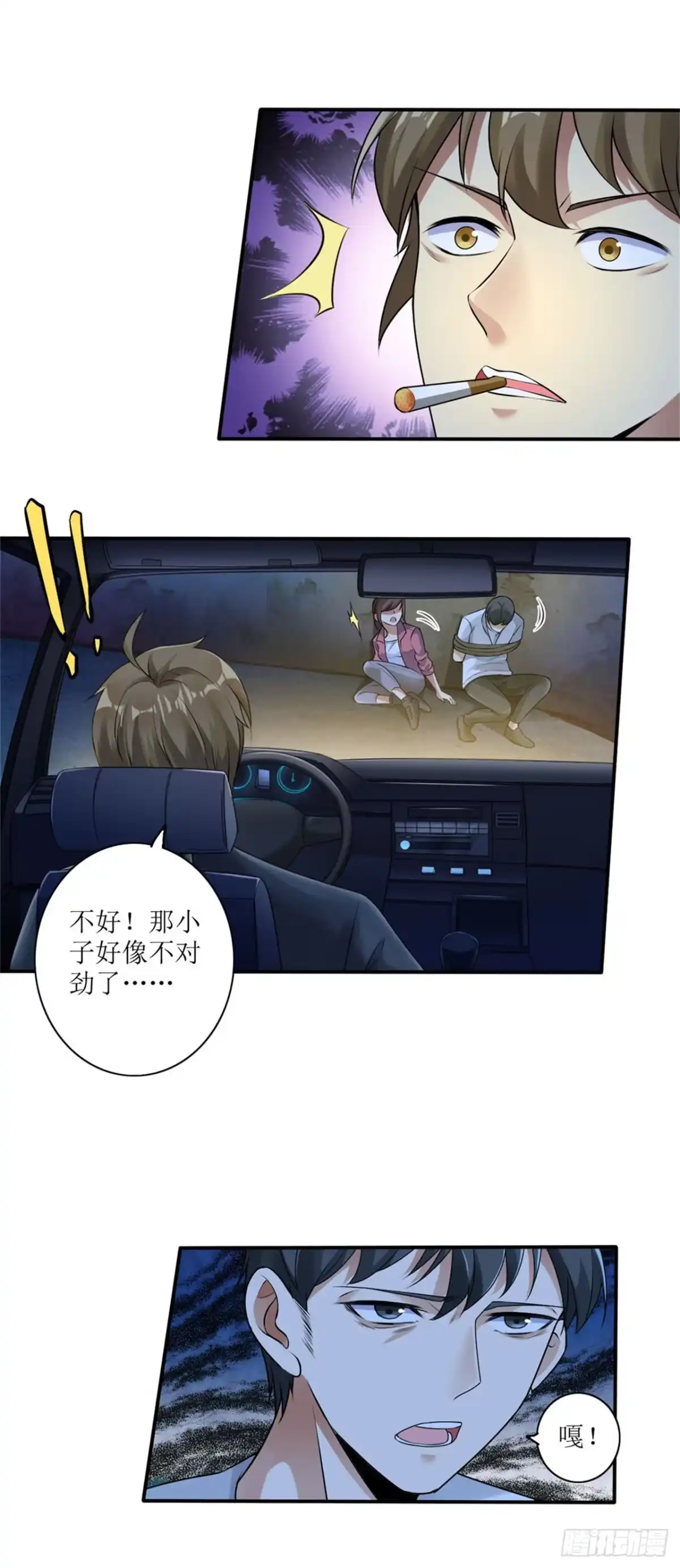 《末日刁民》第4话 病毒起源2 第30页