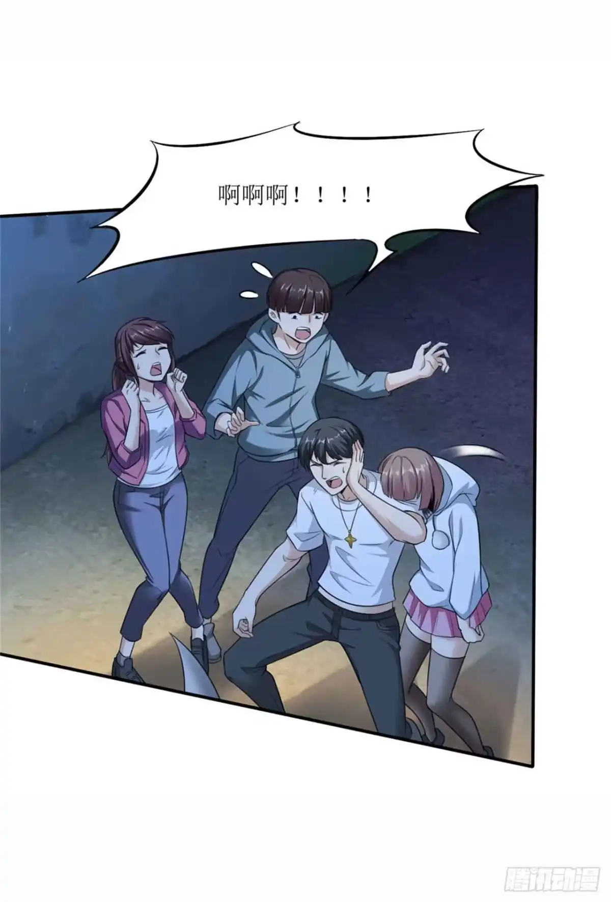 《末日刁民》第4话 病毒起源2 第4页
