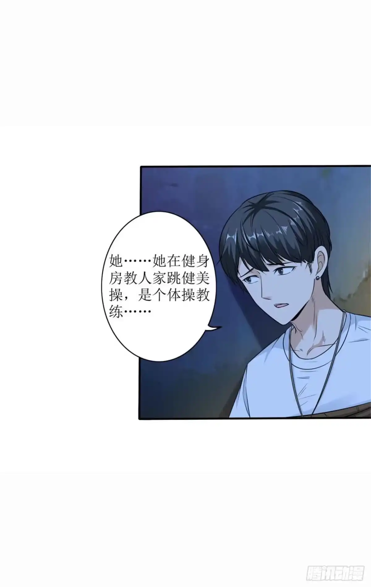 《末日刁民》第4话 病毒起源2 第17页