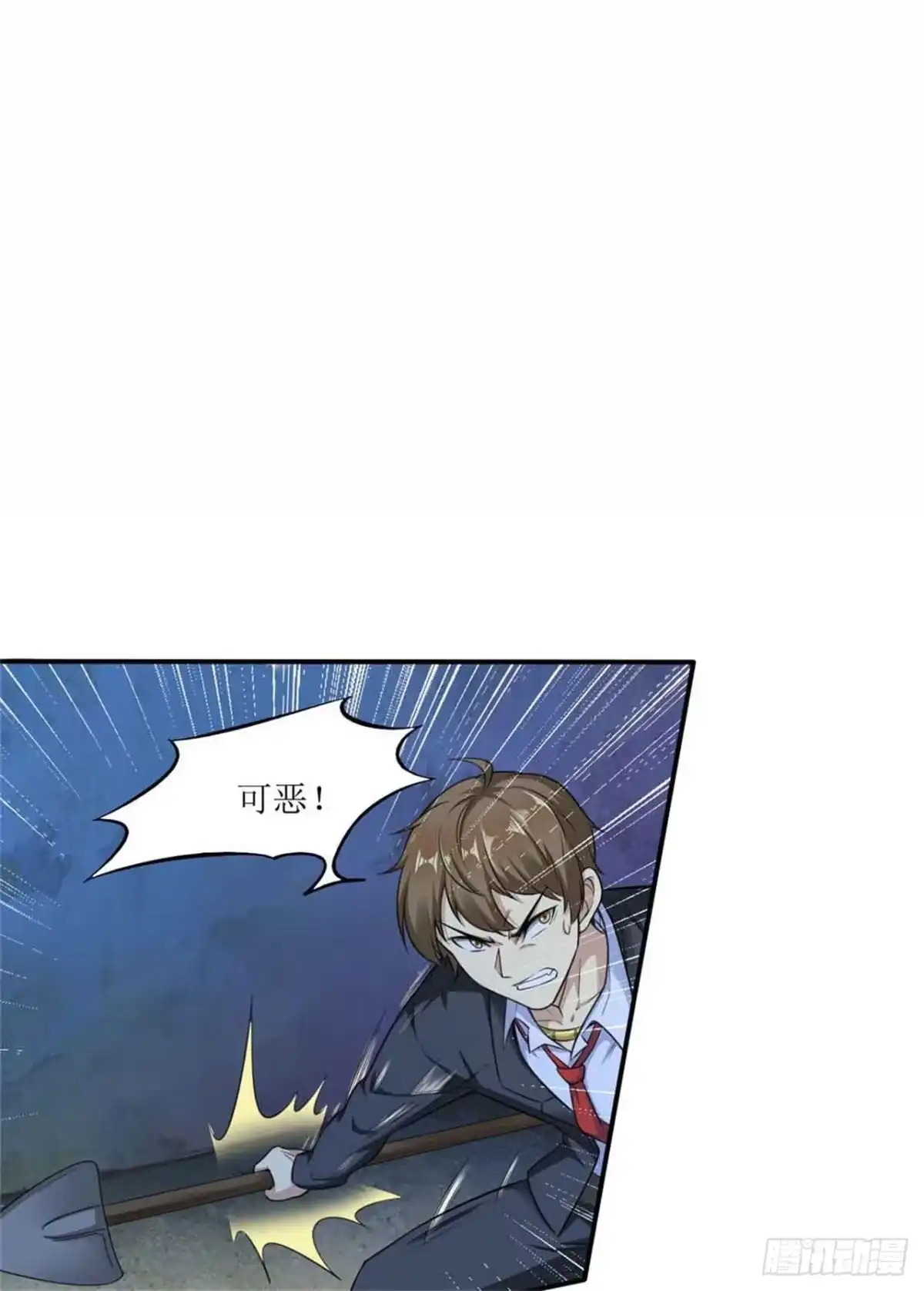 《末日刁民》第4话 病毒起源2 第2页