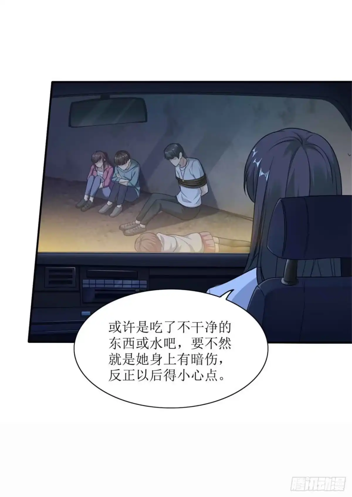 《末日刁民》第4话 病毒起源2 第6页