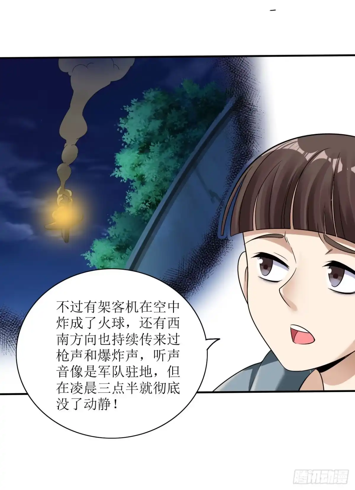 《末日刁民》第5话 舌尖上的人类1 第12页