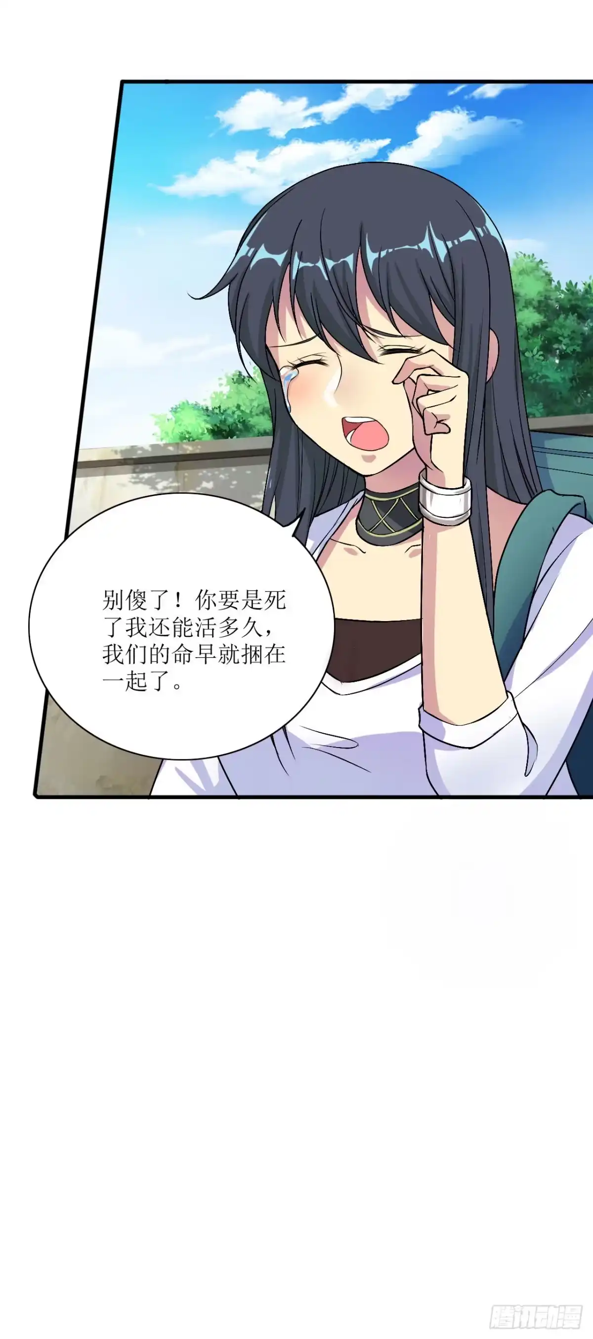 《末日刁民》第5话 舌尖上的人类1 第32页
