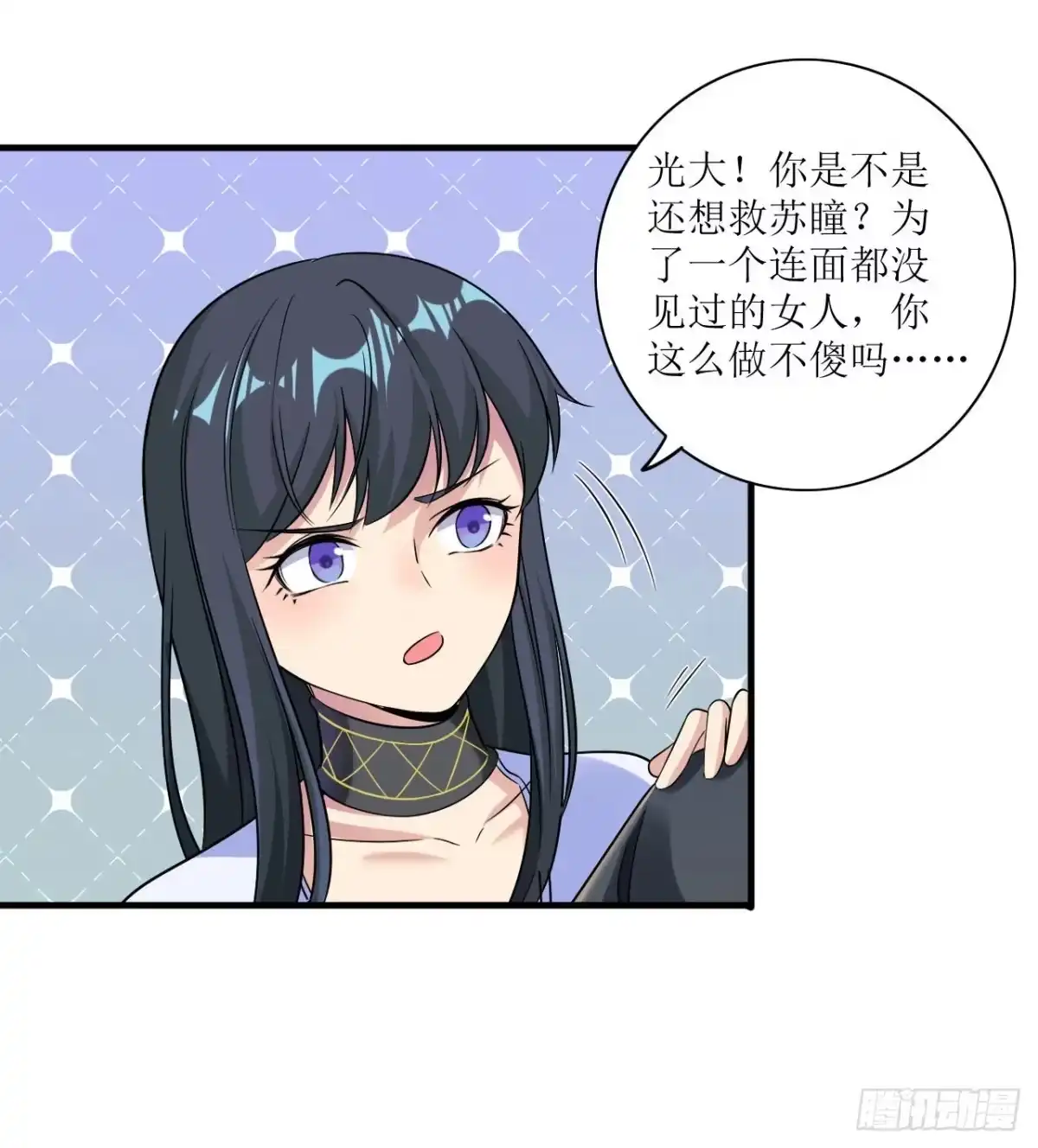 《末日刁民》第5话 舌尖上的人类1 第6页