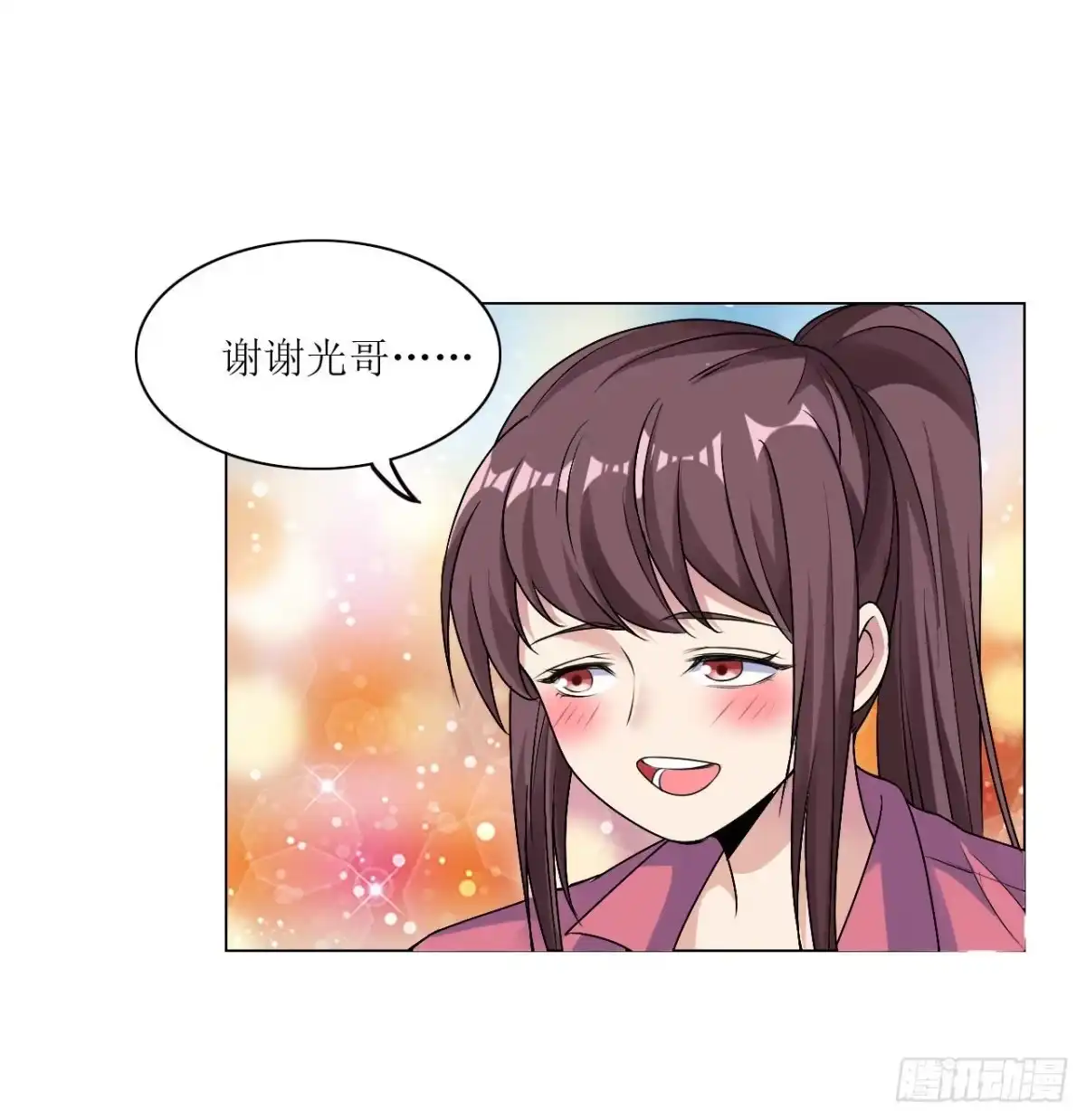 《末日刁民》第5话 舌尖上的人类1 第36页