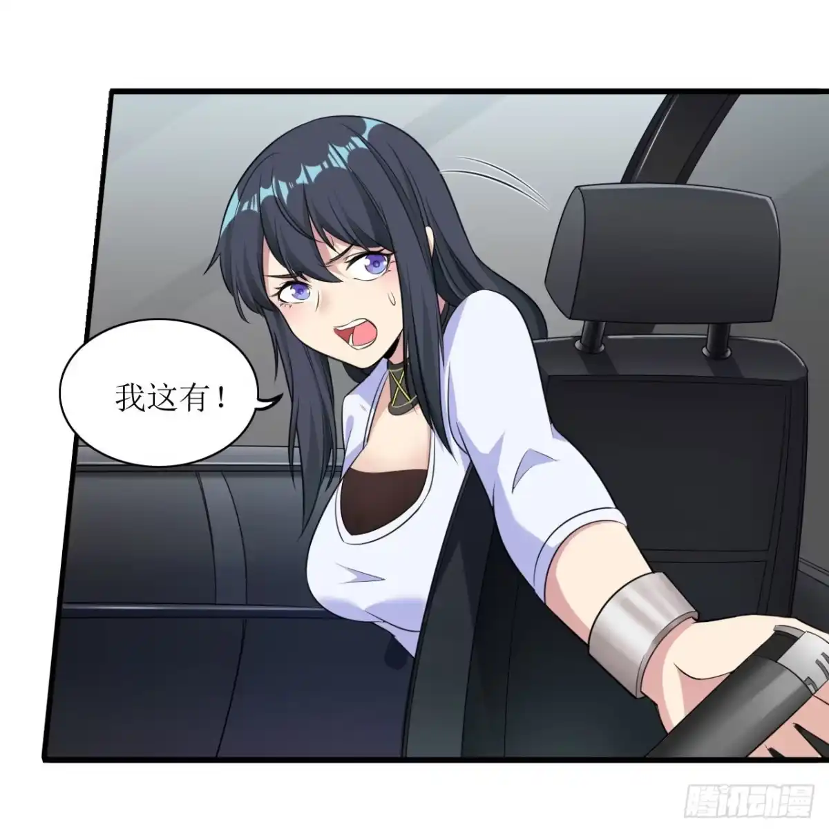 《末日刁民》第6话 舌尖上的人类2 第20页