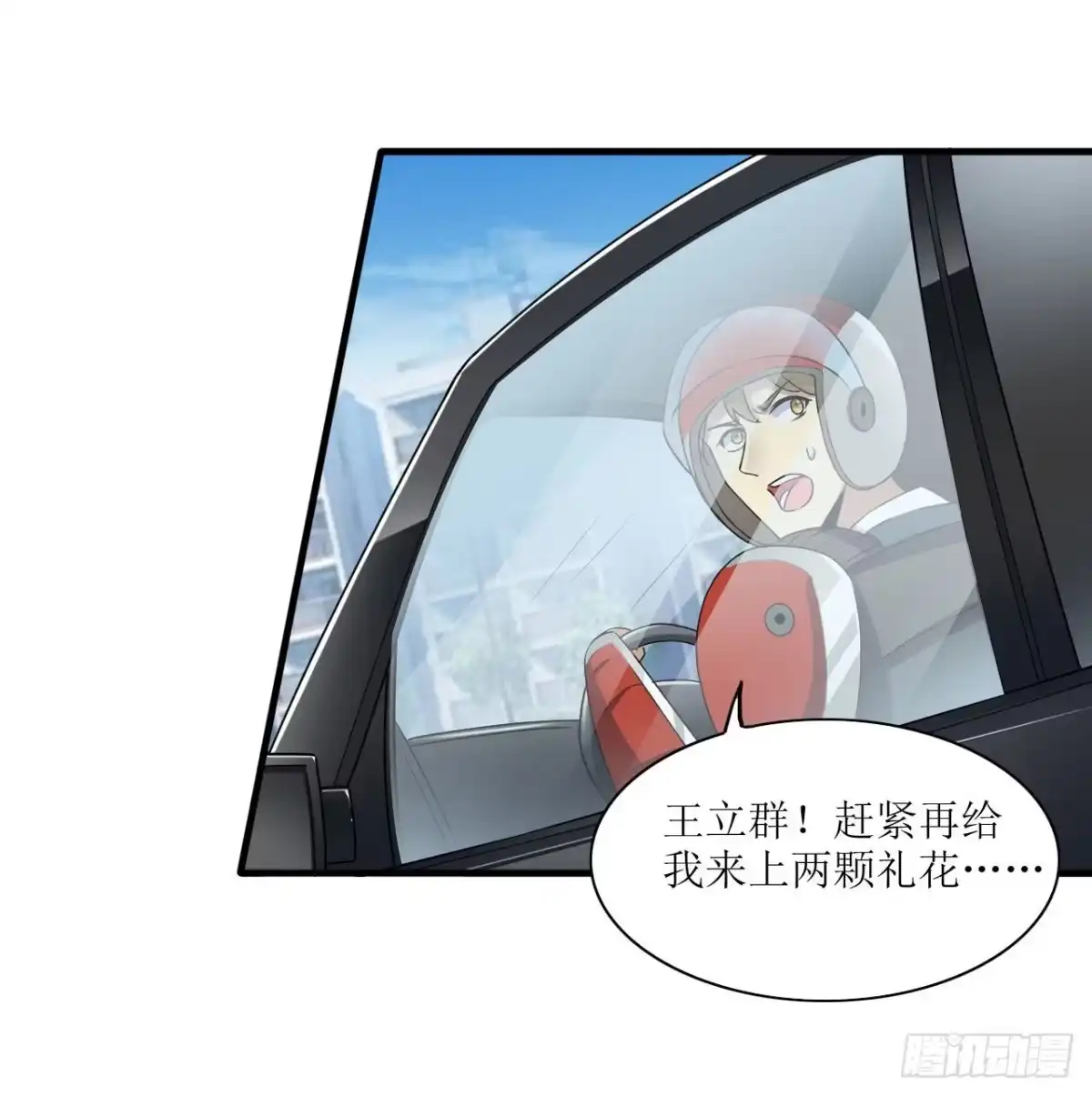 《末日刁民》第6话 舌尖上的人类2 第34页