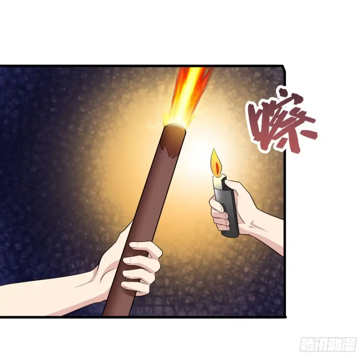《末日刁民》第6话 舌尖上的人类2 第21页