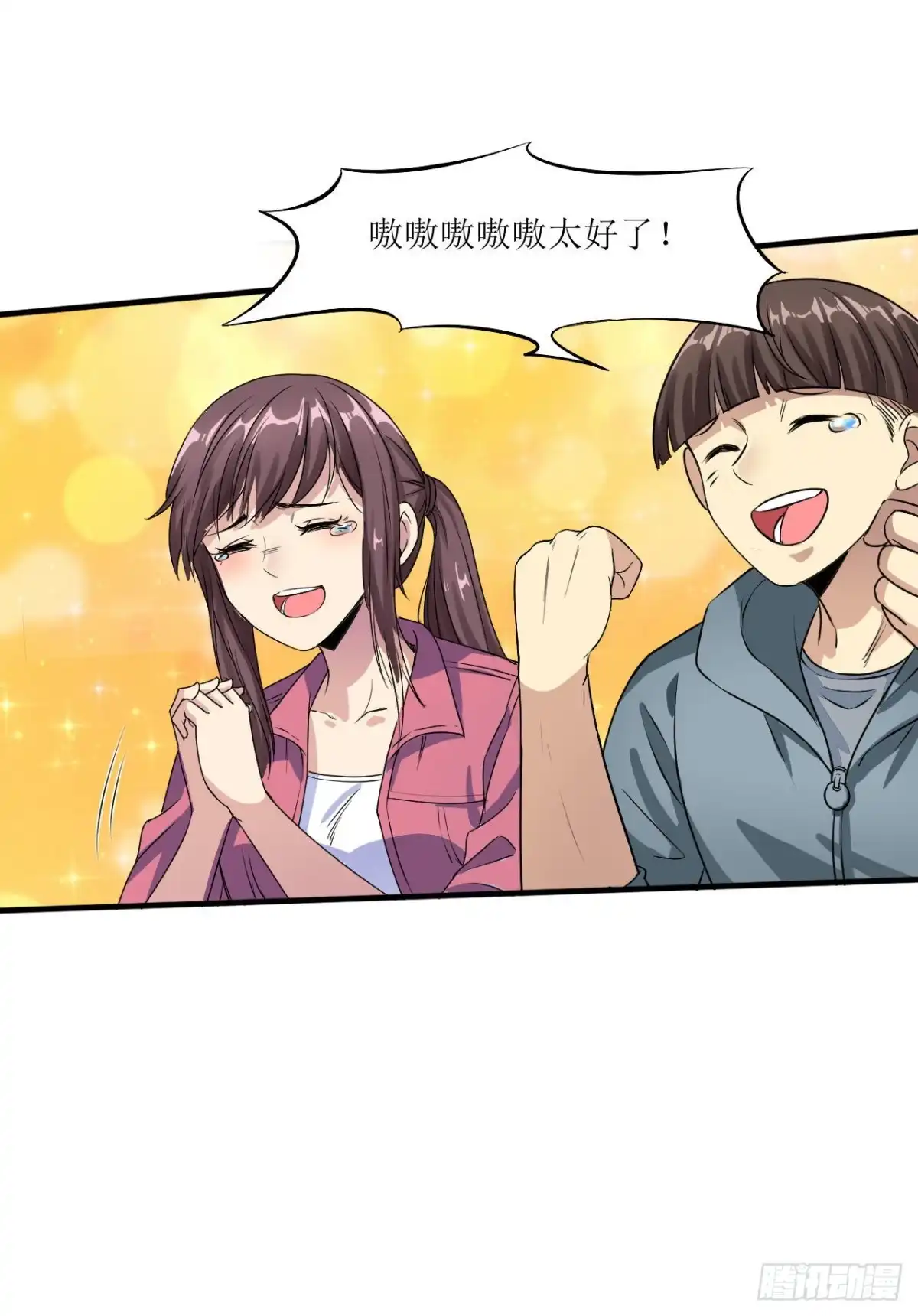 《末日刁民》第6话 舌尖上的人类2 第41页