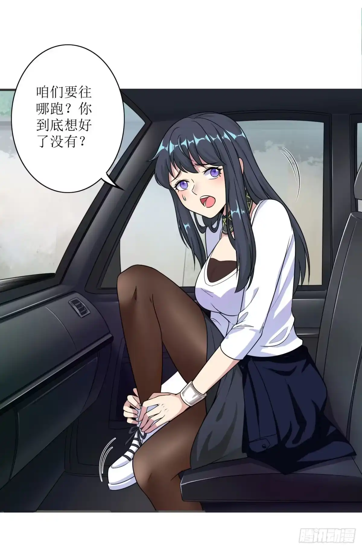 《末日刁民》第6话 舌尖上的人类2 第4页