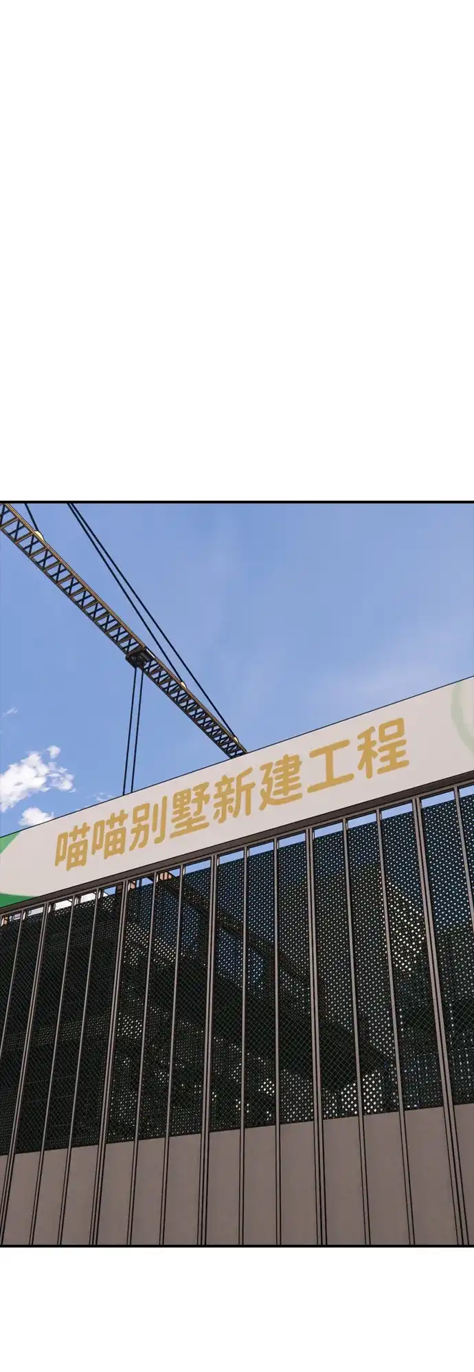 末日来袭 [第48话] 姜学哲临死前的觉悟 第26页