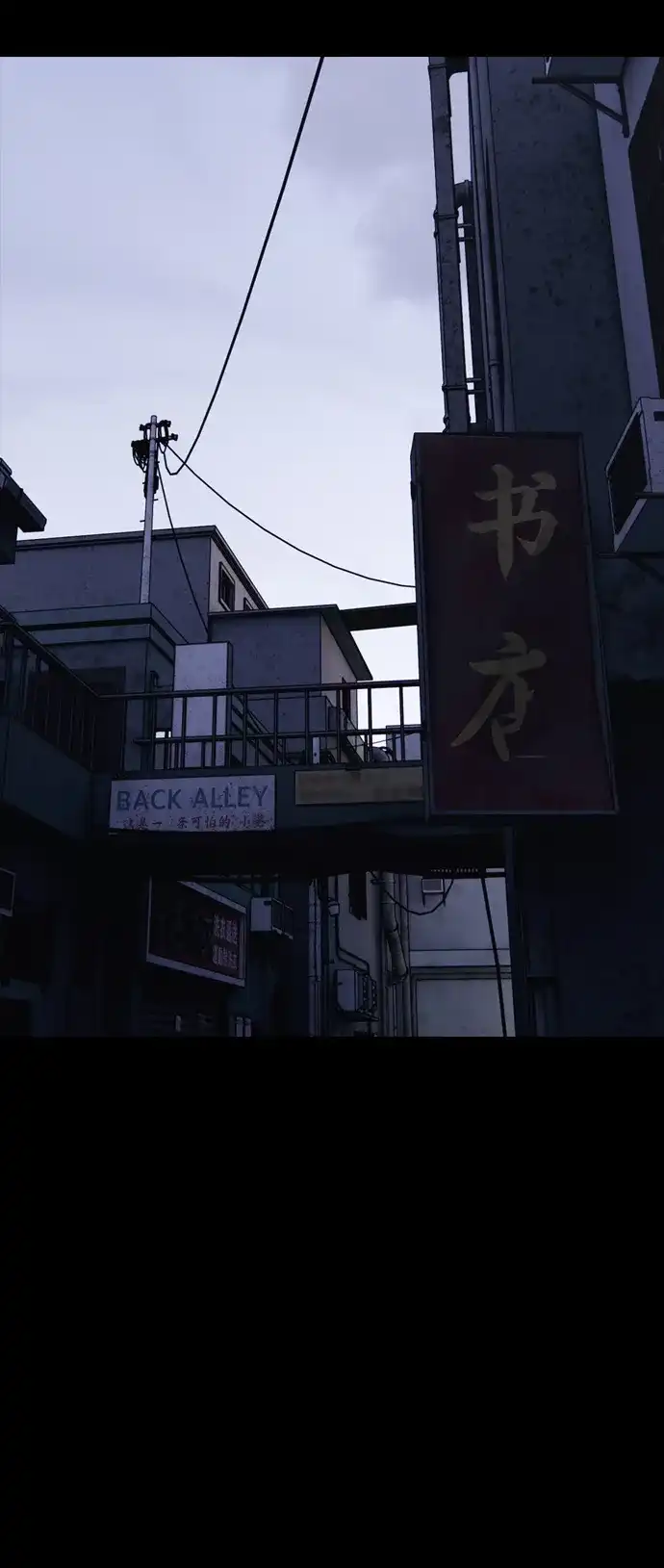 末日来袭 [第48话] 姜学哲临死前的觉悟 第95页
