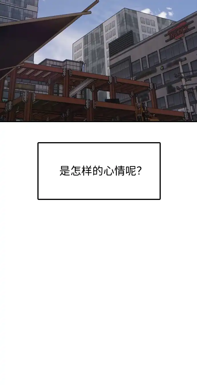 末日来袭 [第48话] 姜学哲临死前的觉悟 第79页