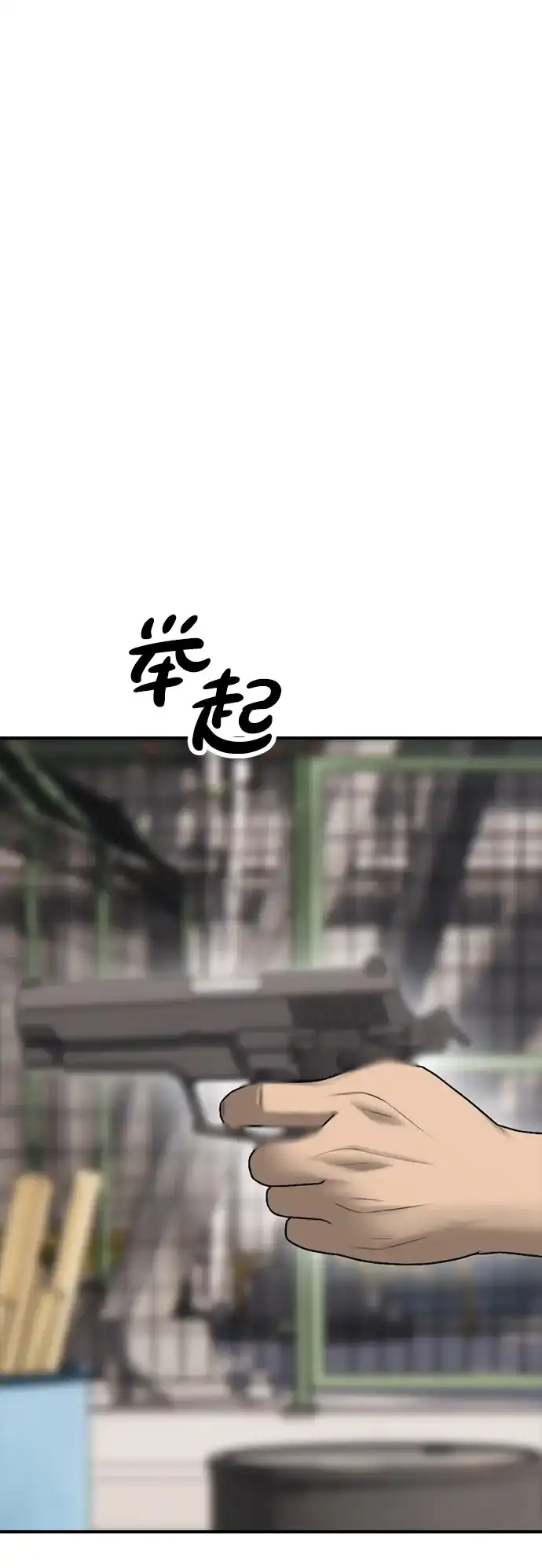 末日来袭 [第48话] 姜学哲临死前的觉悟 第59页