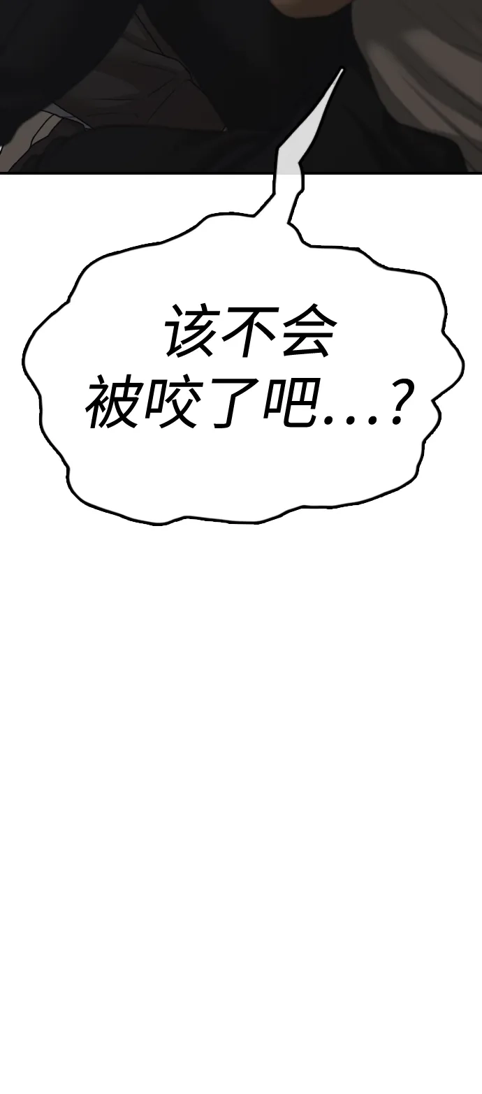 末日来袭 [第48话] 姜学哲临死前的觉悟 第10页