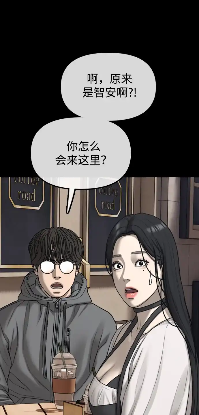 末日来袭 [第49话] 艺娜的梦2 第120页