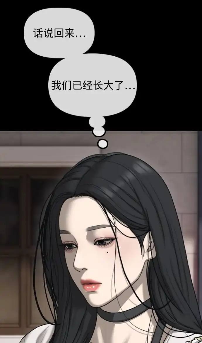 末日来袭 [第49话] 艺娜的梦2 第96页