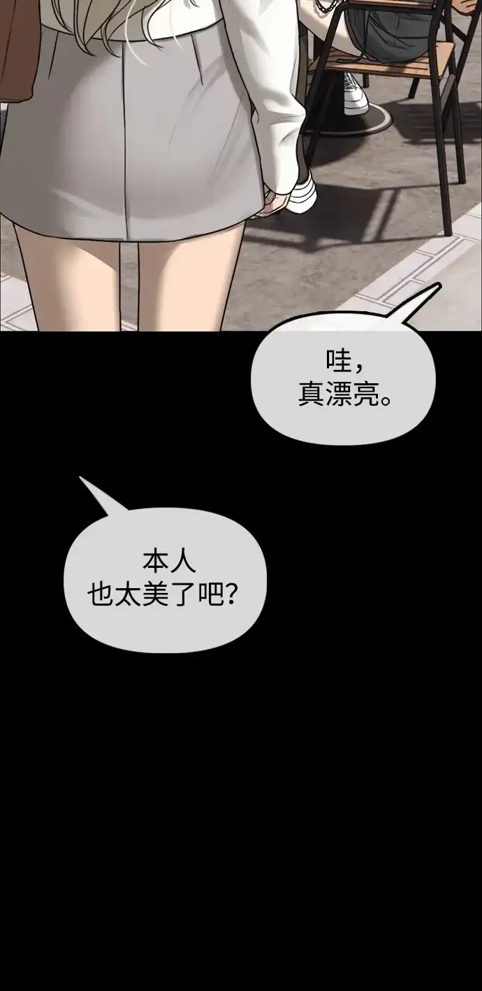 末日来袭 [第49话] 艺娜的梦2 第118页